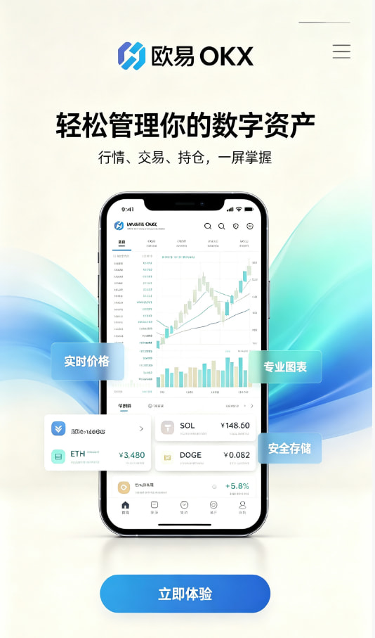 欧交易所app官网安卓图文说明1